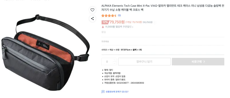 알파카 엘리먼트 테크 케이스 미니.png